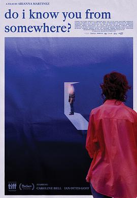 我在哪里见过你吗?